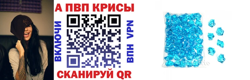 Alpha-PVP СК Купить закладки Аткарск