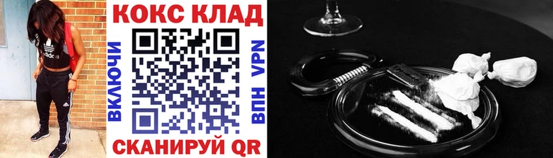 Кокаин VHQ  Купить где  Аткарск 