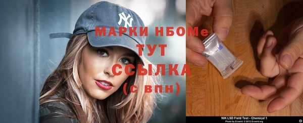 марки nbome Горно-Алтайск